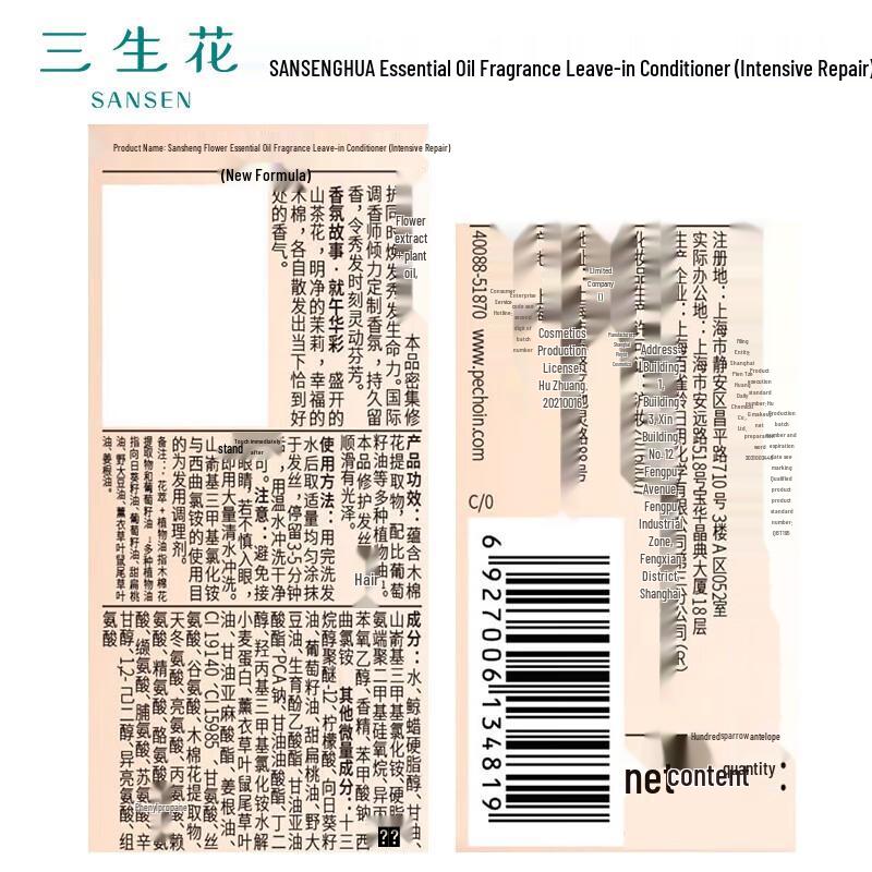Шампунь-эссенция Pechoin Sansheng Flower для интенсивного восстановления, с ароматом, 800 мл