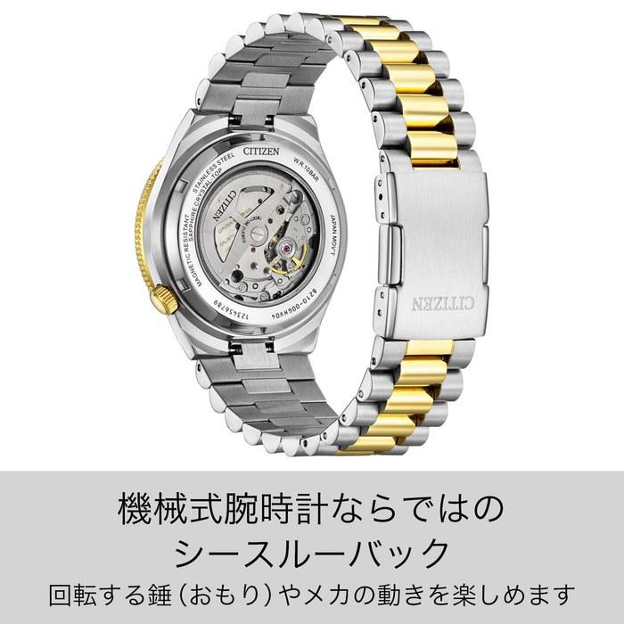 [CITIZEN] TSUYOSA NJ0230-58X Automatic Watch (Silver/Red/Gold)