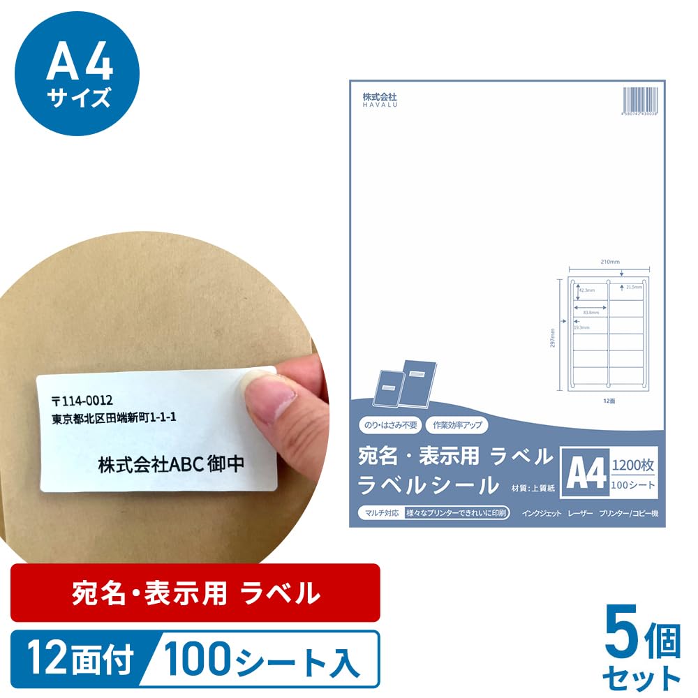 Этикетка 12 FBA совместима с 6000 адресами, прочная клейкая одноадресная этикетка, совместимая со струйными и лазерными принтерами, может быть нанесена без