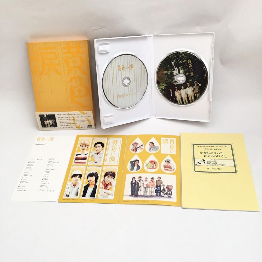 Желтые слезы [Ограниченное издание] [DVD]