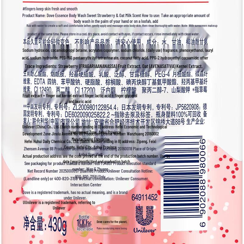 Dove Succulent Grape & Soy Milk Scented Body Wash