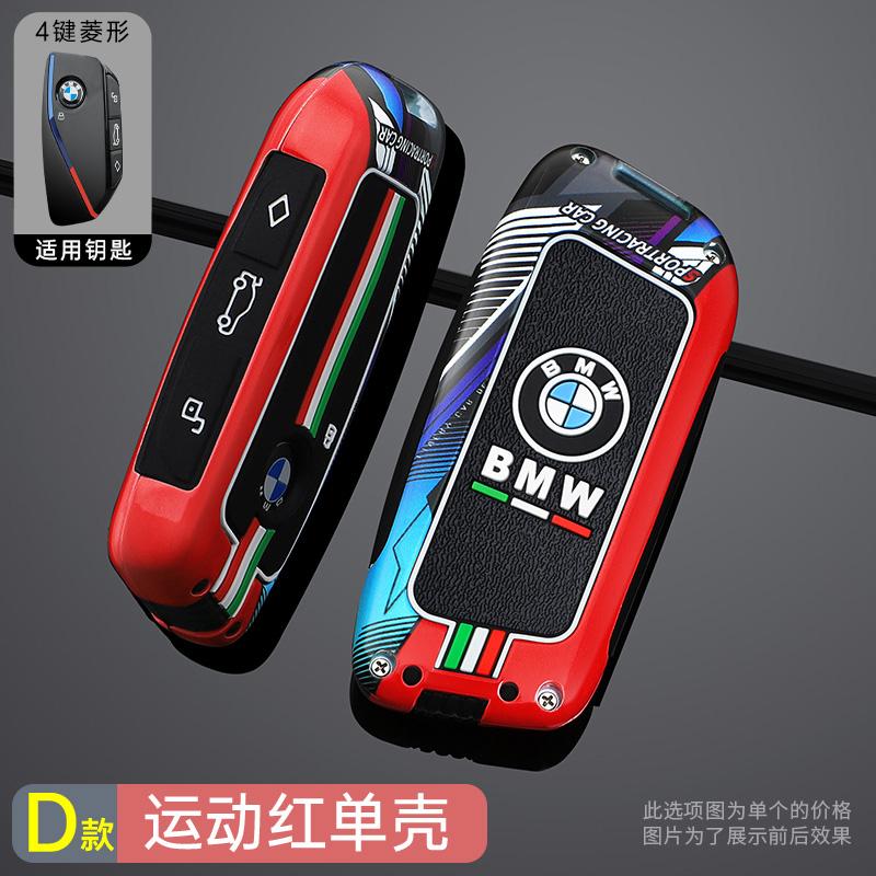 BROB8 Zinc Alloy Car Key Case Shell Protected Fob For BMW F20 G20 G30 X1 X3 X4 X5 G05 X6 X7 G11 F15 F16 G01 G02 Auto Cover Accessories
