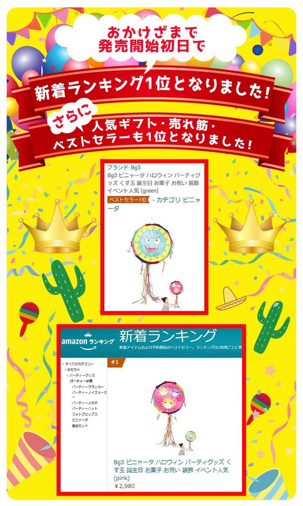 Bg3 Пиньята Товары для вечеринки на Хэллоуин Кусудама День рождения Сладости Праздничное украшение Событие Популярное (розовый)