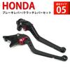 Рычаг сцепления тормоза H51 Black Honda, 6 уровней регулировки, совместим с CB650R CBR650R NC750X NC750S CB650F CBR650F (красный) и т.п.