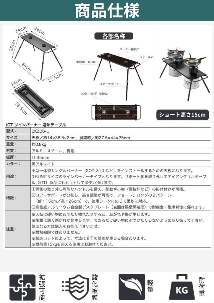 CAMPING MOON Интегрированная одноконфорочная IGT-таблица с опорными ножками, Двухконфорочная, Теплозащитный стол, Верх IGT, BKZ06-L