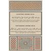 Vintage Islamic Religious Geometry Wall Art Arabic Pattern Muslim Poster Pictures Koran Canvas Prints Home Decoration