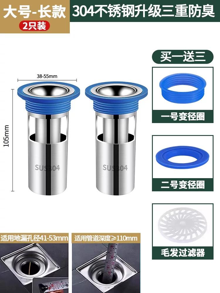 German Floor Drain Odor Preventer Bathroom Stainless Steel Neutral Inner Core Long Sealed Cover Sewer Deodorant Handy Gadget