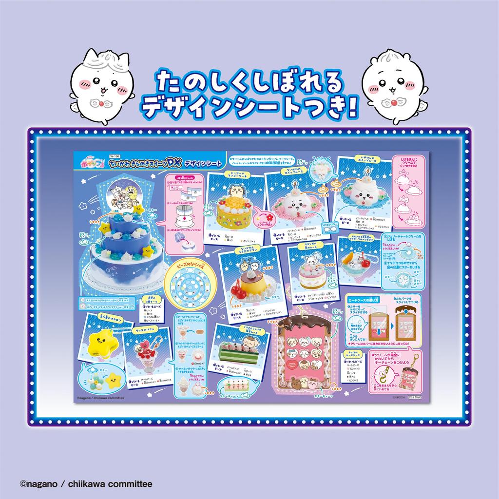 Персонаж Whipple Игристые Сладости Возраст 8 и Эпоха Приготовления Выпечки [Chiikawa DX] W-166 Игрушка, Вверх, Украшение, Шеф-повар, Игрушка, Whipple,