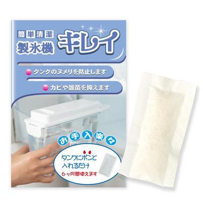 Bridge Medical Легкая очистка Льдогенератор Очищает Автоматический Холодильник Лед Ионы серебра Мощность Ag+ Очиститель, Производители, Дезинфицирующее средство,