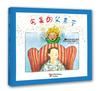 Perfect Father's Day Children's Book