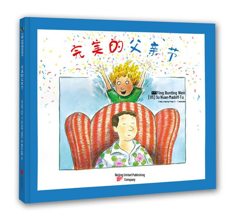 Perfect Father's Day Children's Book