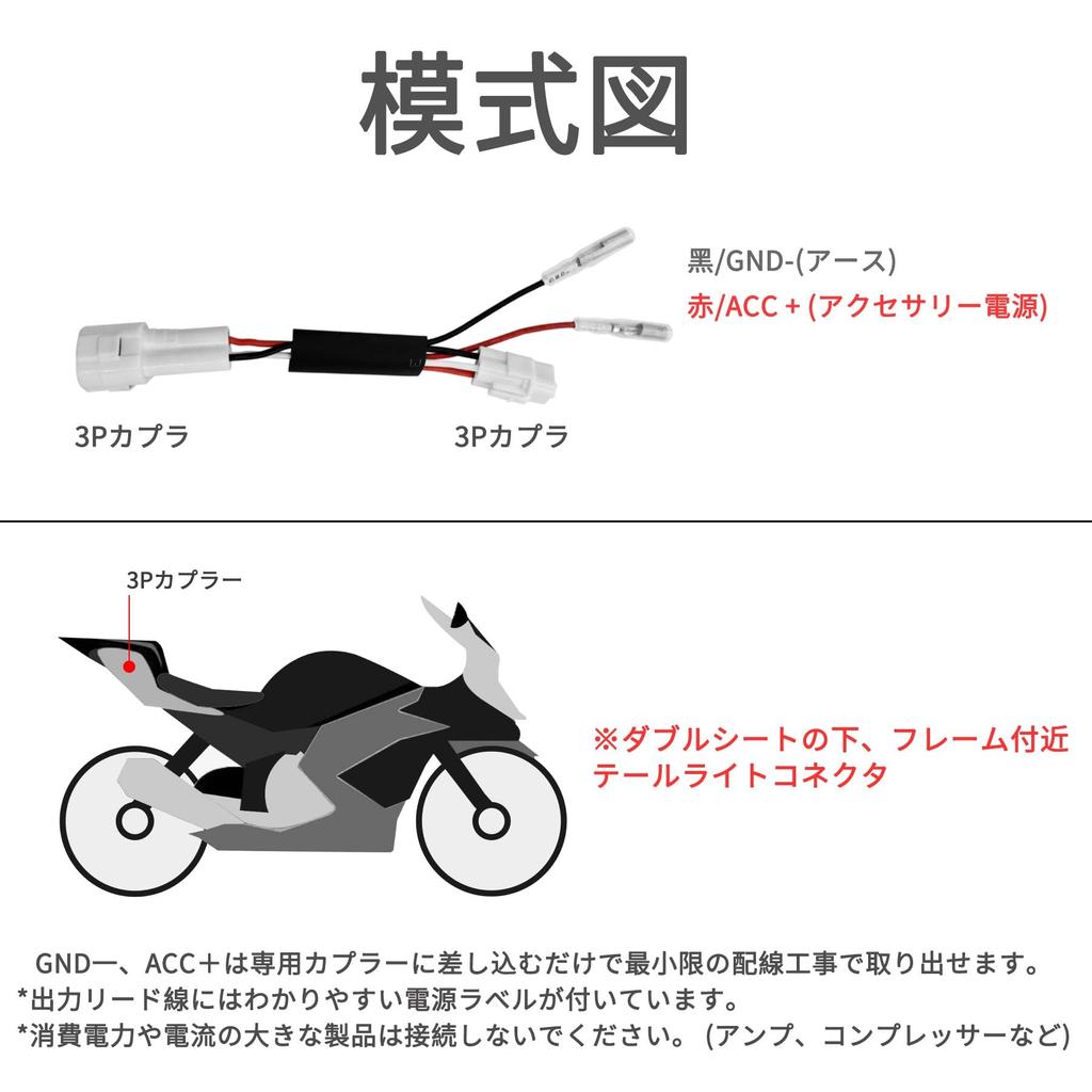 KONPON/Питание/Питание 12 В/Совместимо с Suzuki Type 1, Gixxer 250, Gixxer (NG4BG)/Джиксер SF250 (ЭД22Б) GSX250R (LC6DN11AZ), и т.д./Co