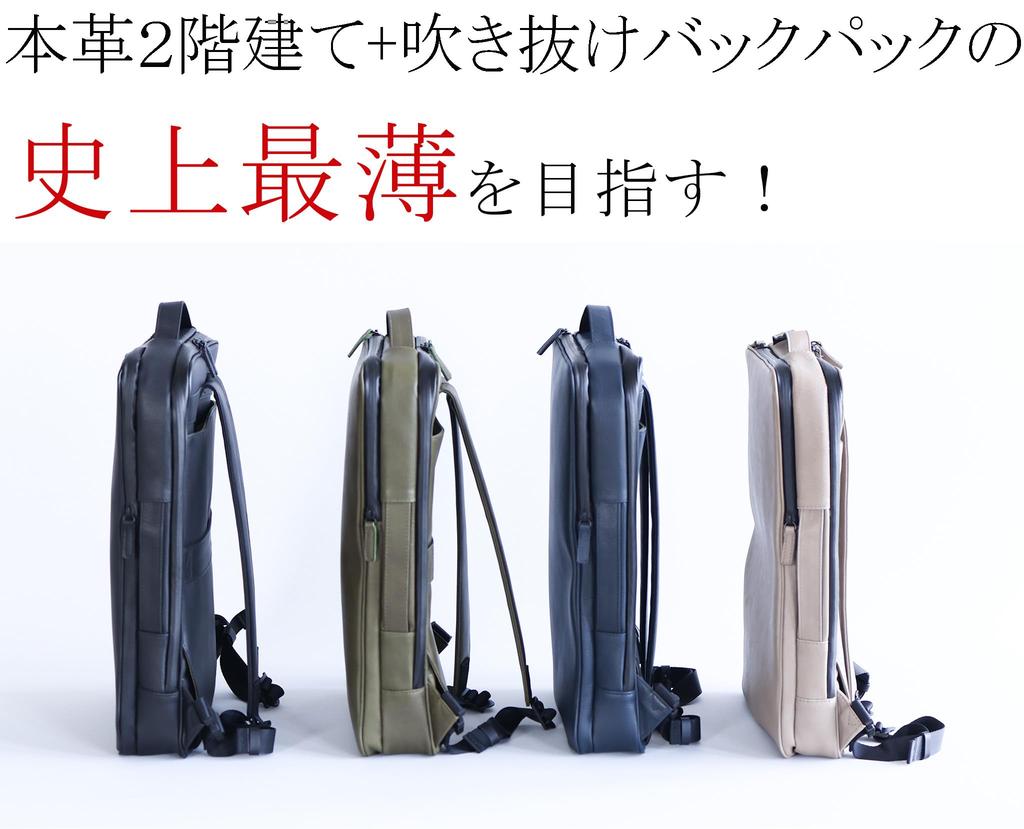 SQUAIR Building Made Genuine Leather Backpack [STATUSY] 2-story Possible! Thin, Large-capacity, Easy-to-use Japanese-made (khaki)