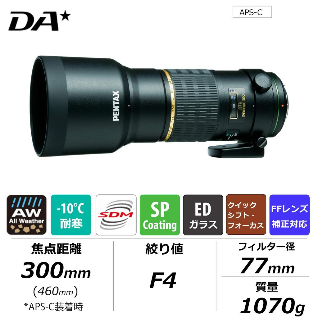 Pentax Smc SDM Super Telephoto Single Focus Lens A Star Lens That Pursues High Performance Without Clear and Depiction Quiet and Smooth AF with an