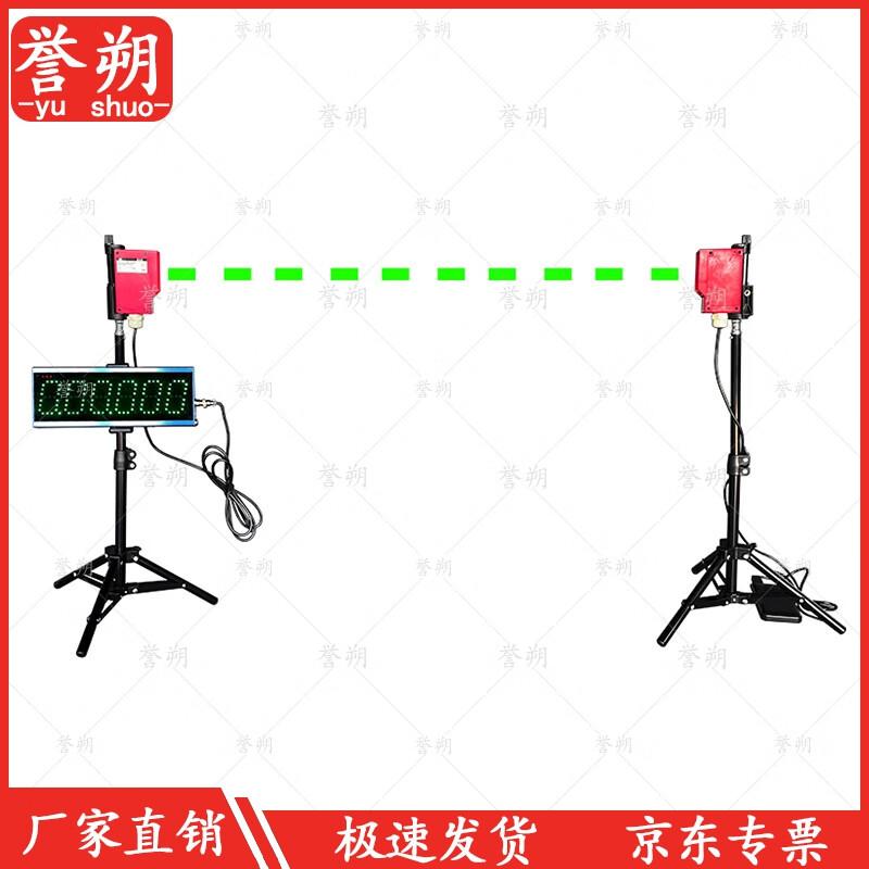 Yushuo Laser Timing Equipment