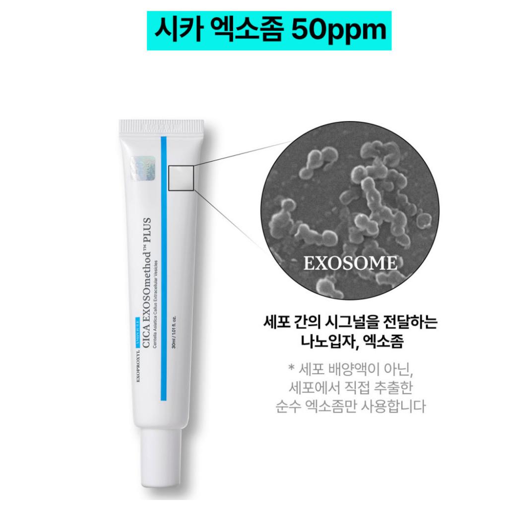 [Exoproxyl] Cica Exosomethod Pluse 50 Ампул 30мл
