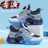Children's Sports Shoes 2025 Spring and Autumn Boys' Mesh Breathable and Lightweight Boys' Shoes Medium and Large Children's and Primary School Stude