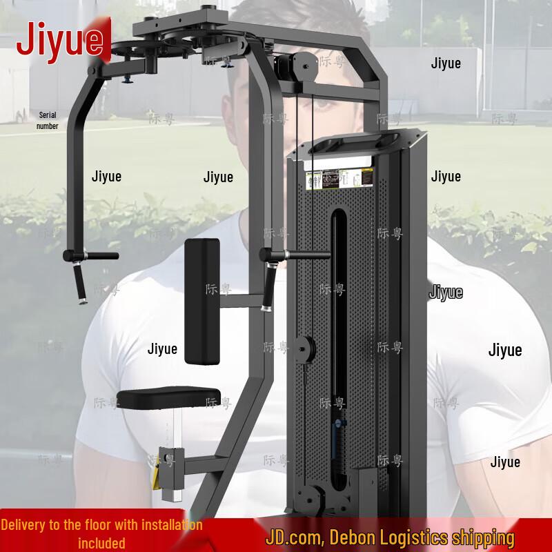 Jiyue Pec Deck & Reverse Fly Trainer