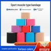 Профессиональная кинезиологическая мышечная лента с накладками на соски для спортивной защиты