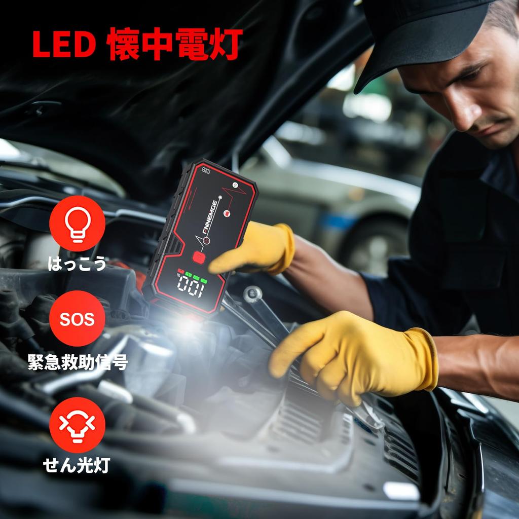 FNNEMGE Пусковое устройство, ток 5000 А, большая емкость 23800 мАч, пусковое устройство двигателя 12 В (Все автомобили с бензиновым двигателем/автомобили с дизельным двигателем объемом 8,0 л)