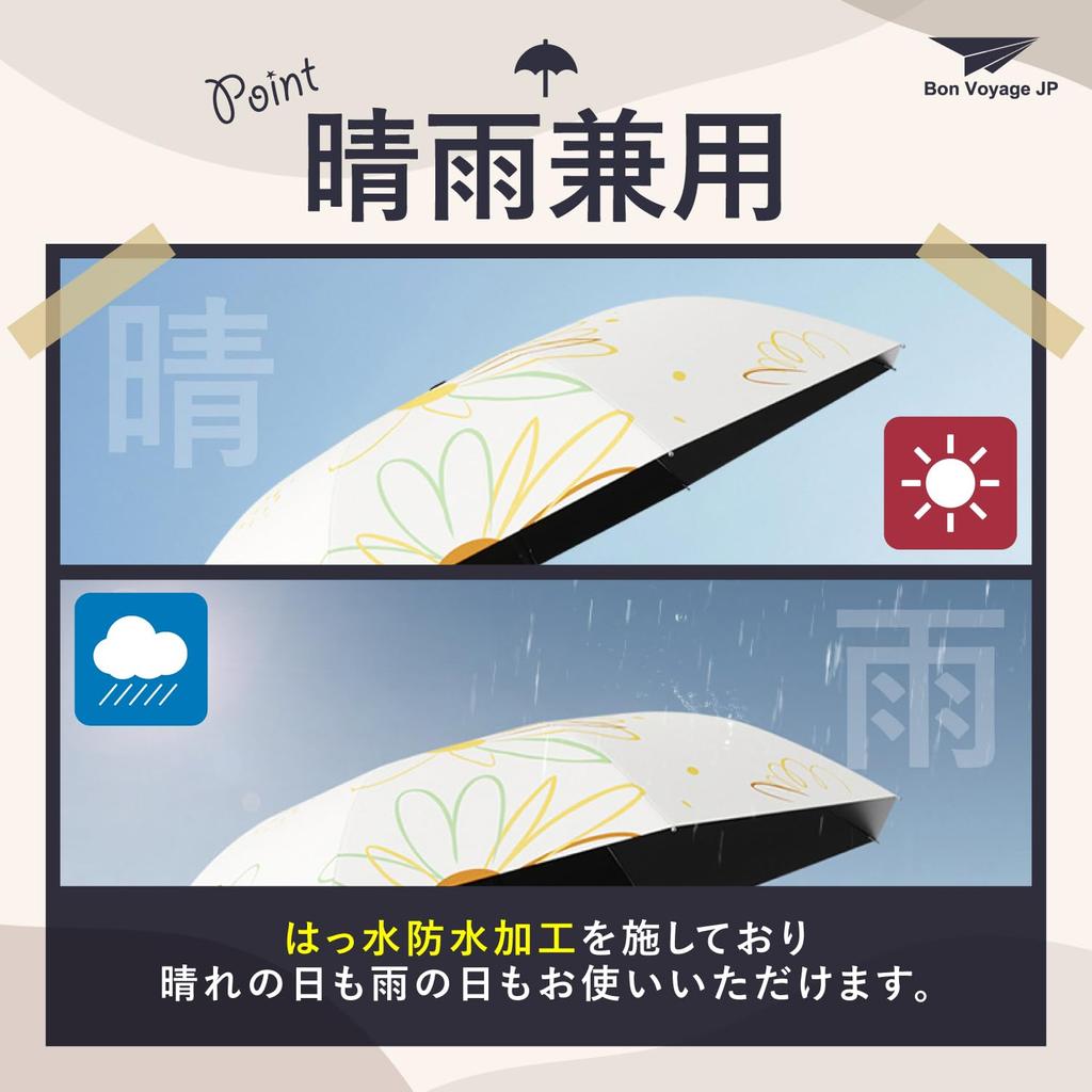 Bon Voyage JP UV для солнечной и дождливой погоды, прочный водонепроницаемый зонт от солнца 8 цветов от теплового удара, стильный, защита, UPF50+, складной, женский,