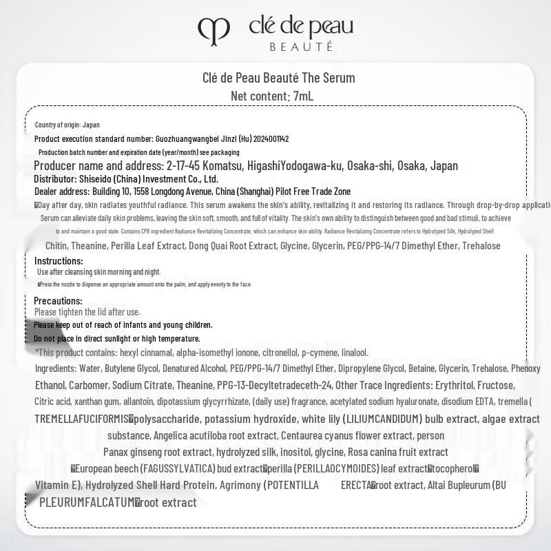 CPB Radiant Skin Enhancer Serum 7ml