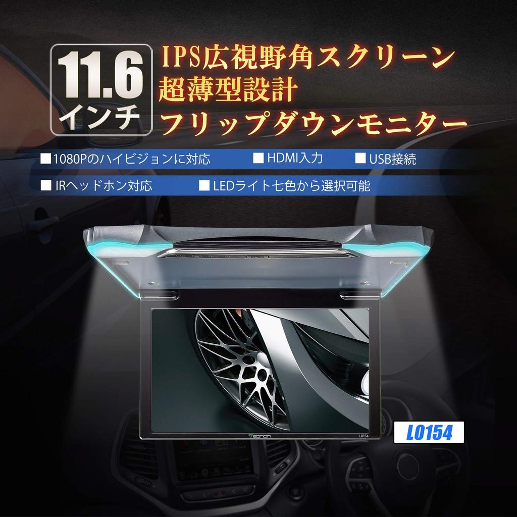 EONON Откидной монитор дюйм Вход HDMI Задний монитор со светодиодной подсветкой ИК-передатчик Функция запоминания питания USB-подключение 19201080 11.6 Ультратонкий