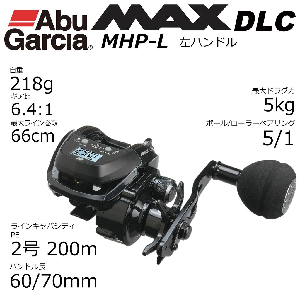 AbuGarcia MAX DLC большой экран цифровой счетчик строк левосторонний средний глубокий желобок высокая передача силовая ручка модель MHP-L