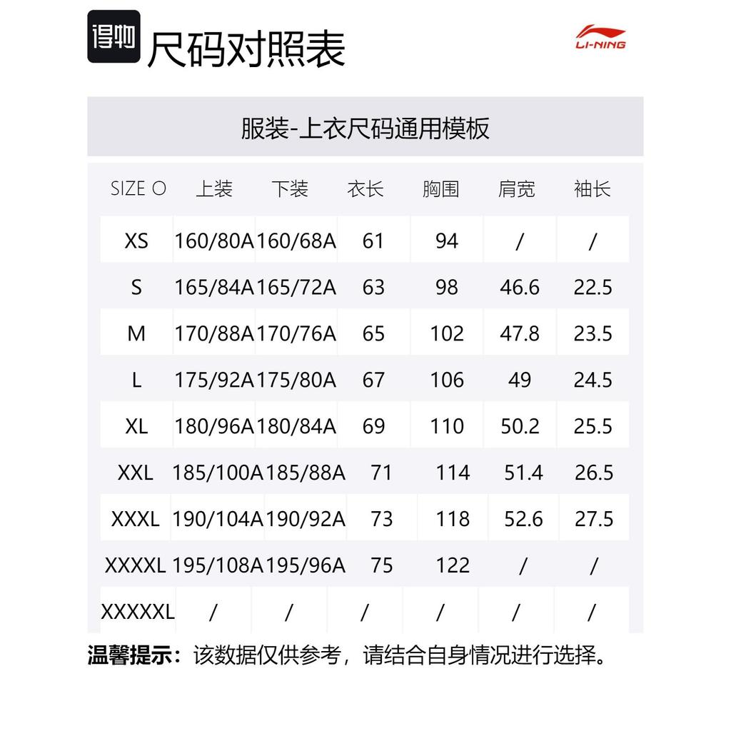 Мужские белые футболки Li Ning с круглым вырезом, умеренного прямого кроя, ATSQ483-2
