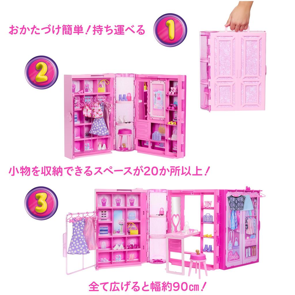 Барби новая Стильная розовая мечта гардероб Кукла продается отдельно Кукла Барби игровая Возраст от 3 лет и старше Розовый HXD59 (Барби) Прибытие Барби! Одеваемая кукла/домик