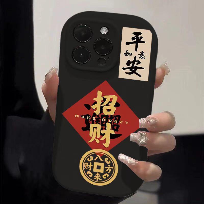 Ping An Zhaocai Is Suitable for The 16promax, Apple Phone Case 15pro, National Trend 14plus, Creative 13, and Personalized 12pro