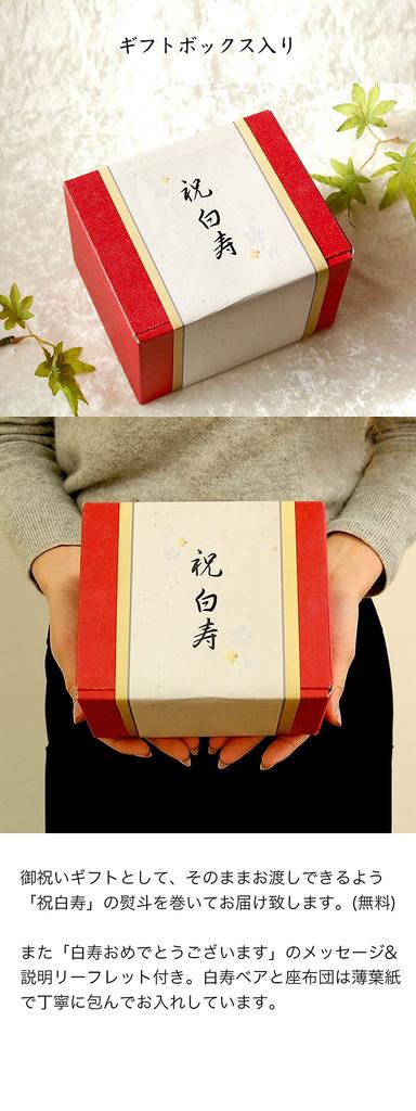 [Petitrou] Медведь долголетия 12см Маленький (Золотой экран) Хакудзю Нормальный