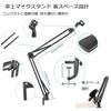 microphone stand microphone arm tabletop category condenser plug-in type microphone holder pop blocker gooseneck pop guard shock mount set Live