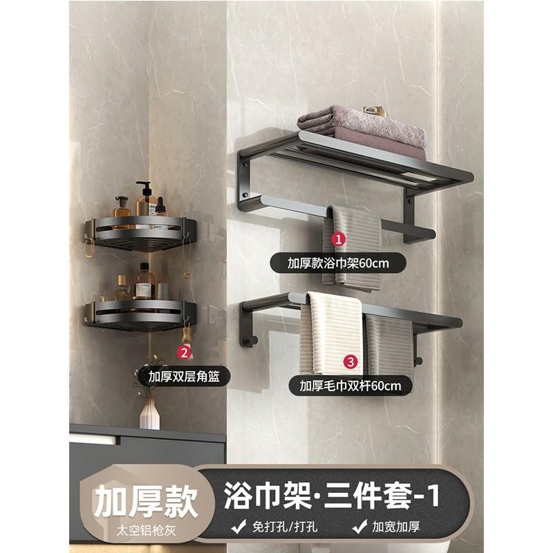 Modern Space Aluminum Wall-Mounted Towel Rack Set Luxury Bathroom Organizer No Drilling Gunmetal Gray