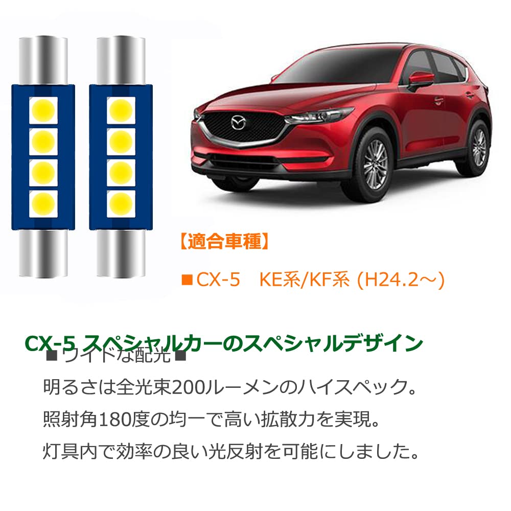 Светодиодная лампа для макияжа, совместимая с серией Mazda, 31 мм, лампа для козырька, белый, детали интерьера, лампа для салона, светодиодный свет, индивидуальные детали, аксессуары для автомобиля, автомобильные принадлежности, CX-5