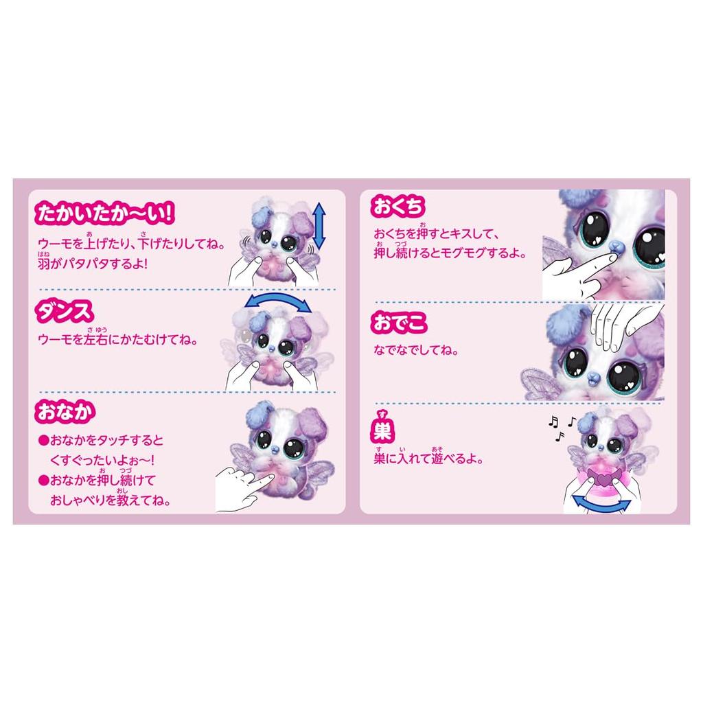 Takara Tomy Umo Alive Pandu Born!