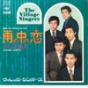 7-дюймовая пластинка VILLAGE SINGERS - Ame No Naka No Koi / Saraba Koibito SONA86021 CBS SONY 1969 Япония Японская поп/рок Б/У