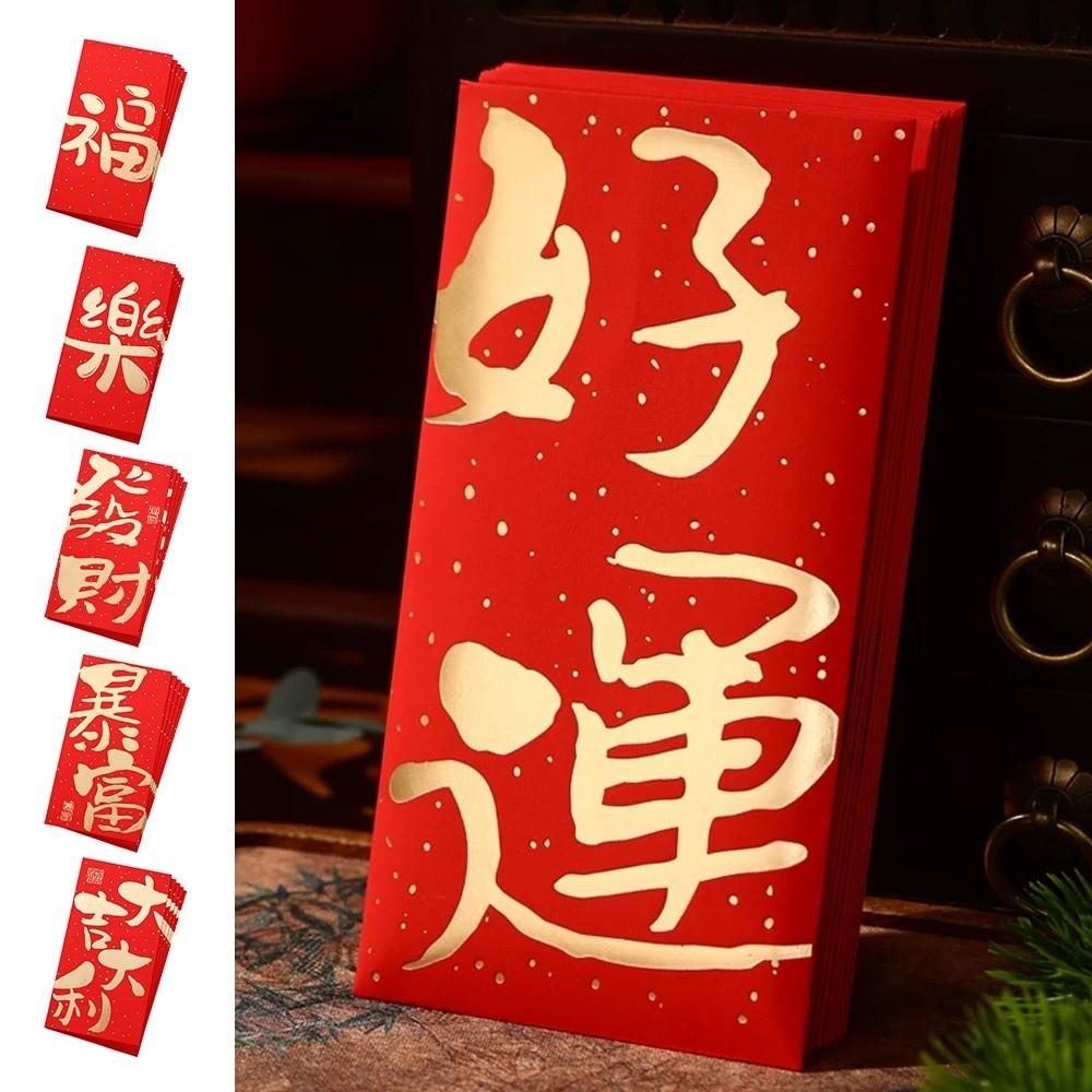 10 Pieces Chinese Style Red Packets 17*9cm Cash Gift Envelopes Red Envelopes  Festival Celebration
