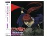 [CD] Rurouni Kenshin Trust & Betrayal Original Soundtrack SVWC-1006 Anime OST
