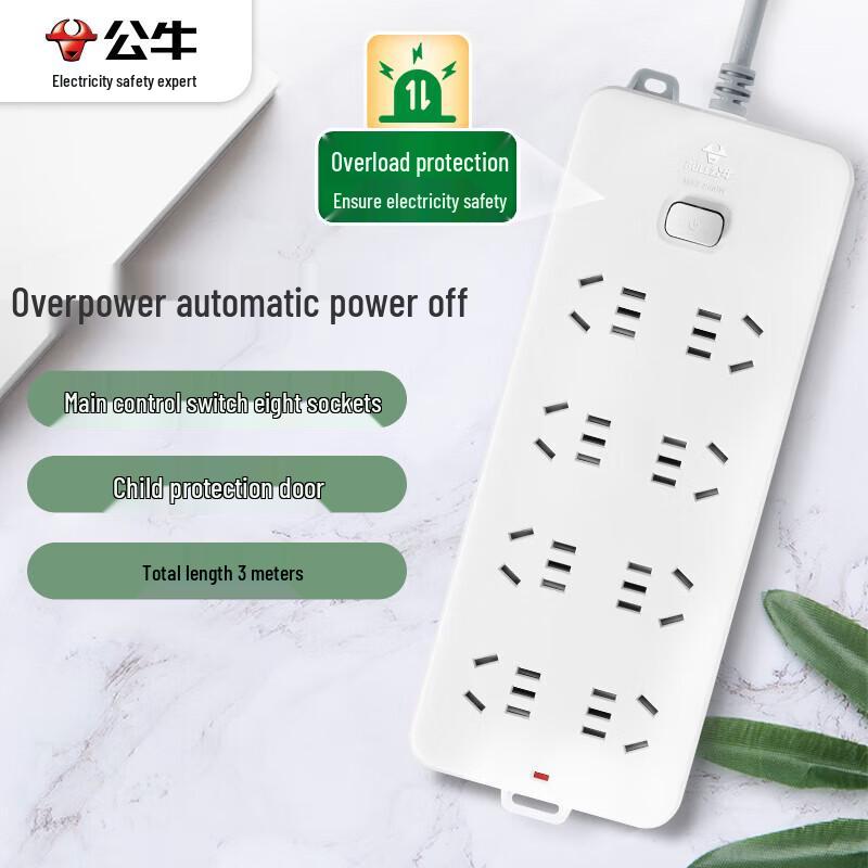 BULL 8-Outlet Overload Protection Power Strip with Master Switch CN plug (adapter included)