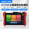 WANGLU MT-8500 Многофункциональный OTDR-тестер волокна