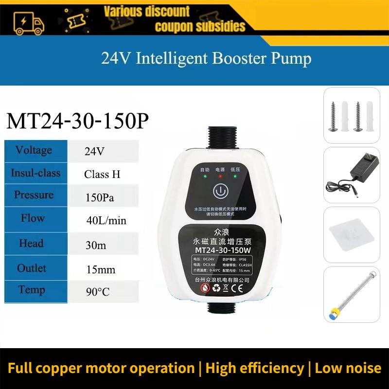 24 В постоянный магнит DC бесшумный бесщеточный бустерный водяной насос IP56 автоматический регулятор давления домашний водонагреватель повышающий насос новый