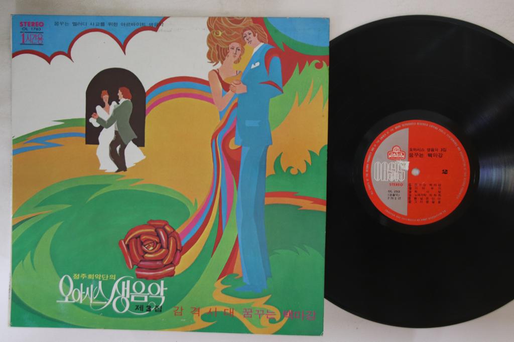 LP Record JUNG JU HEE ORCHESTRA - Oasis Saeng-eumak Je-3-jib OL1763 OASIS South Kore World Music Used