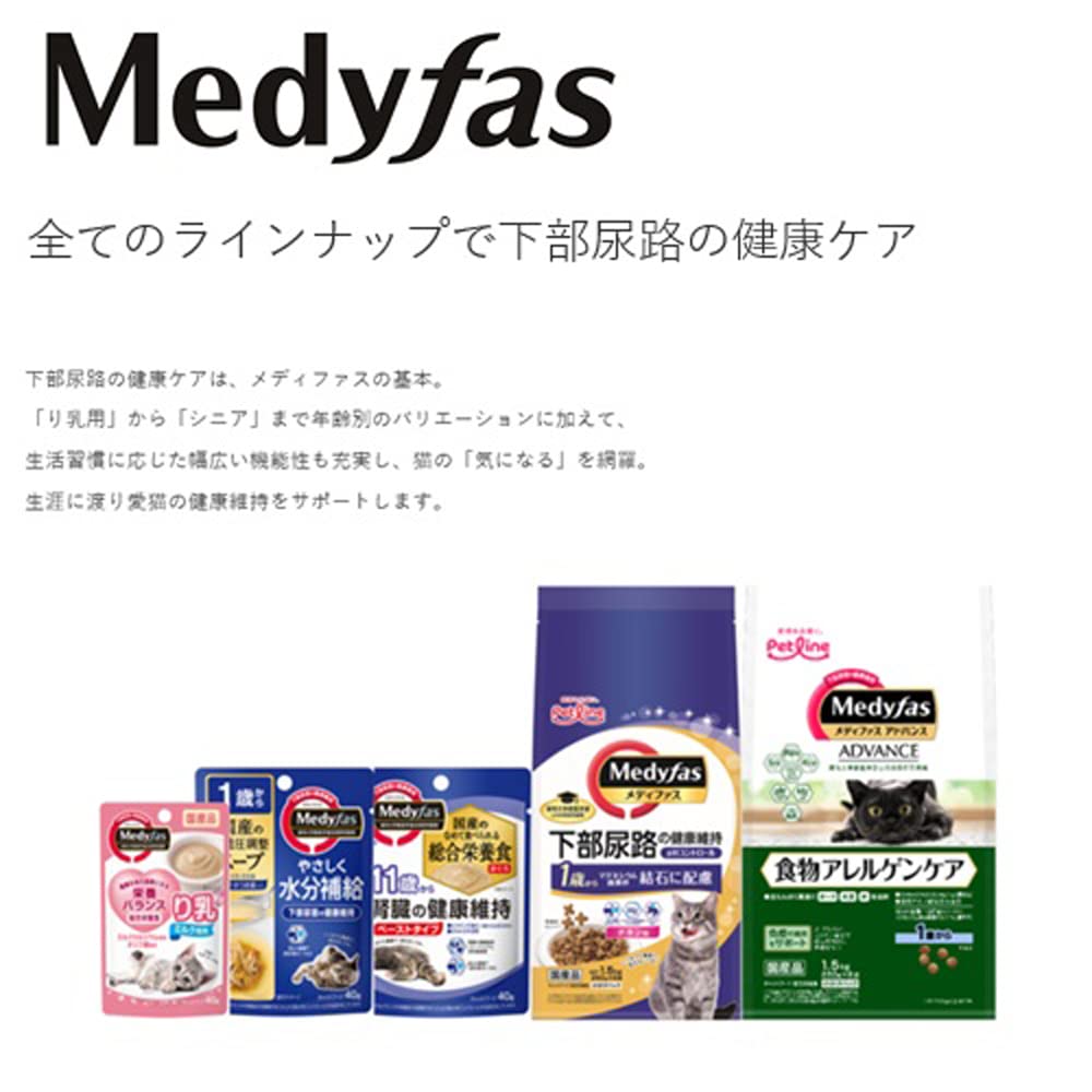 Корм для кошек Medifas Advanced Food Allergen Care от 1 года, мочеполовая система x 6 [Нижние отделы пищеварительного тракта/Отечественное производство/Алюминиевые порции] 1,5 кг (250г пакеты)