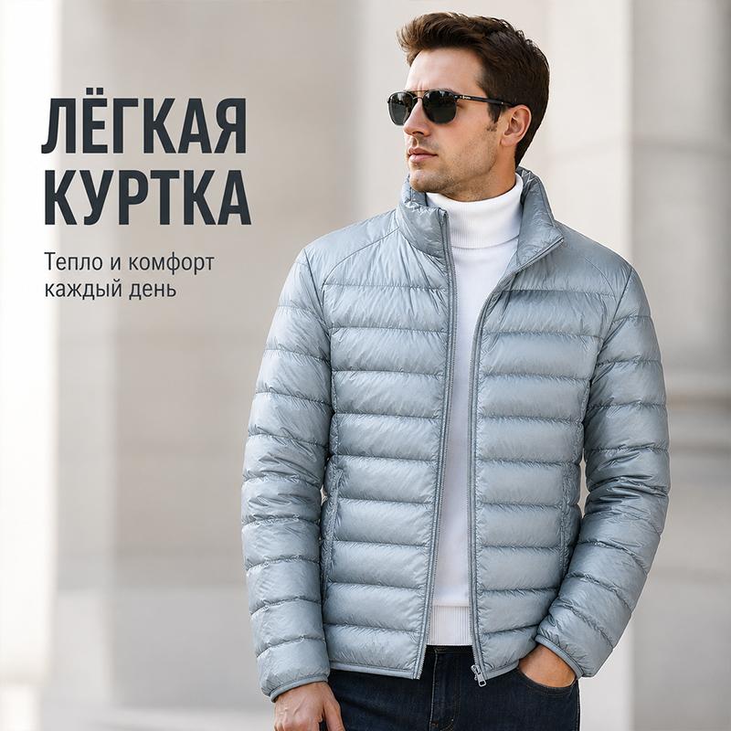 Ультралегкий мужской зимний пуховик, складывающийся, с воротником-стойкой, на молнии, с портативной сумкой на шнурке в комплекте, однотонная верхняя одежда
