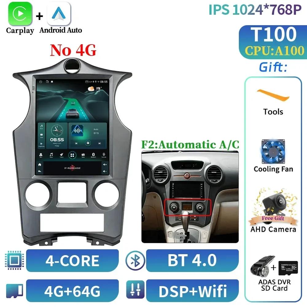 9,7 дюйма для Kia Carens 2007 2008-2011 Автомобильное радио Автомобильная мультимедиа Центральная навигация 4G GPS Мультимедиа CarPlay Android 14 GP