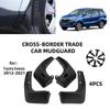 Toyota Avanza 2012-2021 Брызговики на колеса - Модификация для трансграничной продажи