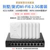 Ruijie WiFi 6 2.5G Whole Home Mesh System with Ceiling APs (CN version)