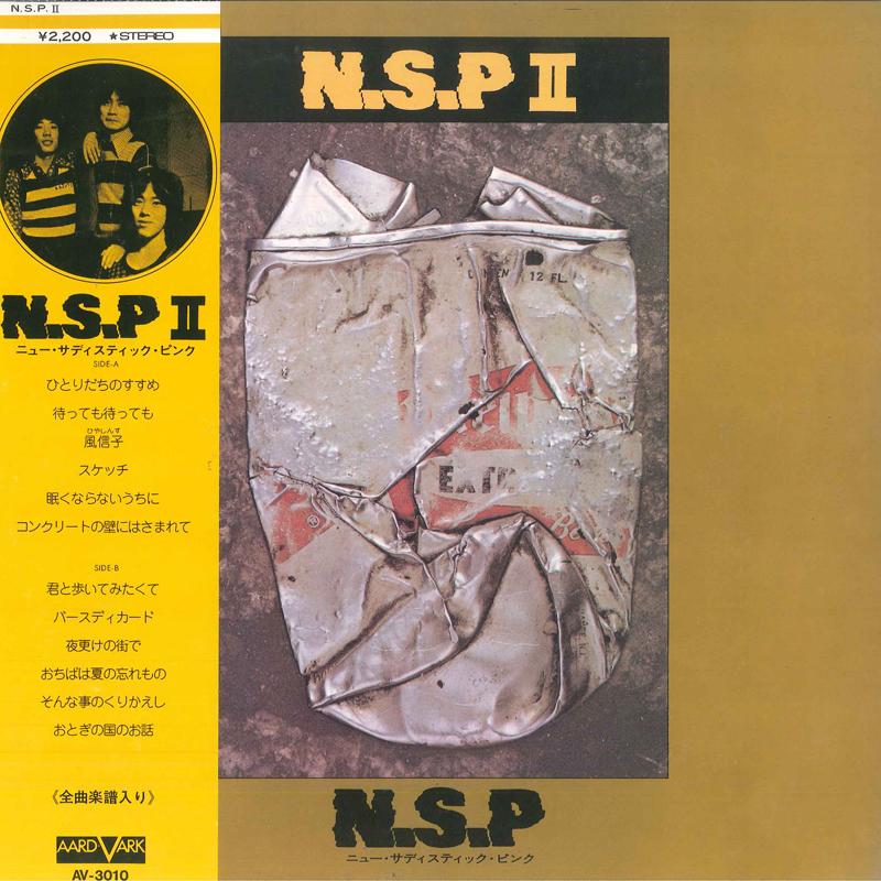 Виниловая пластинка НОВАЯ SADISTIC PINK N.S.P II AV3010 AARDVARK 1974 Япония Оби Японский Поп-Рок Б/У