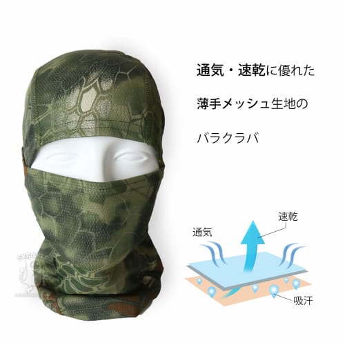 SHENKEL 3-Way Mesh Balaclava (Mandrake Camo) - Lightweight, Breathable, Moisture-Wicking, Quick-Drying, Balaclava Neck Warmer
